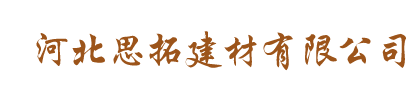 石家莊冠豐機(jī)械有限公司